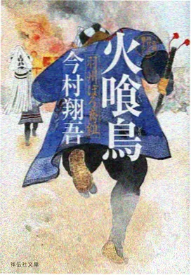 国漫机械山海经机甲动画剧照